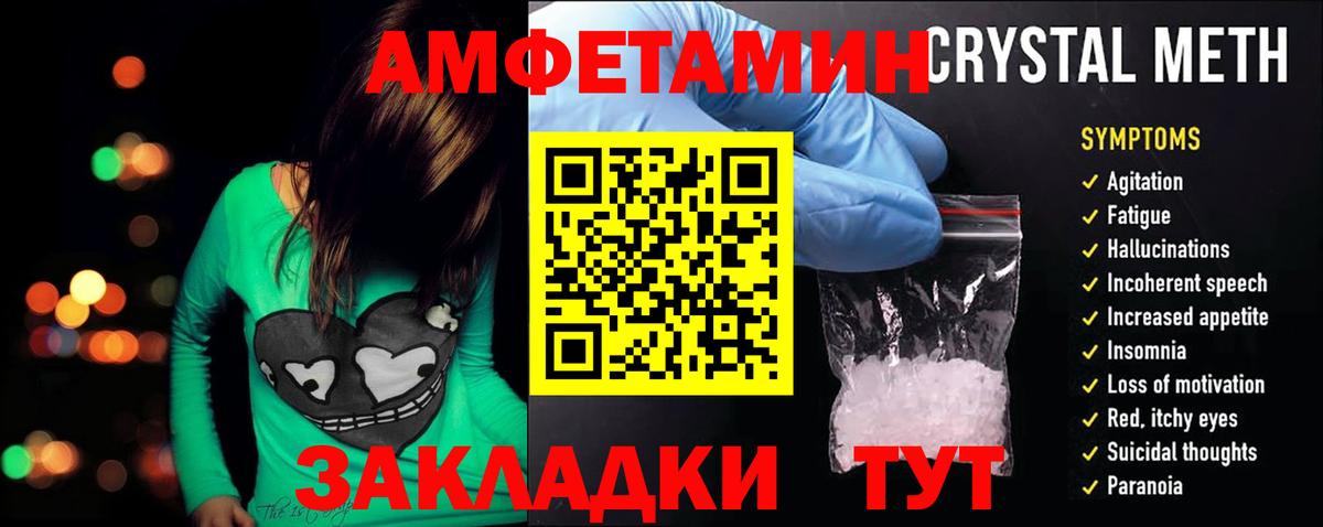 АМФЕТАМИН  Amphetamine Розовый  Вход с VPN  Рыбинск 
