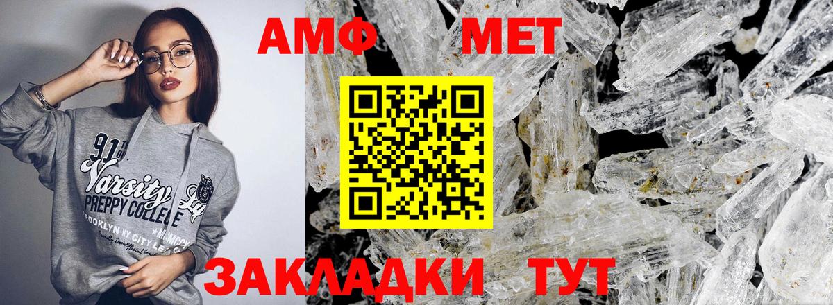 АМФ Розовый Рыбинск