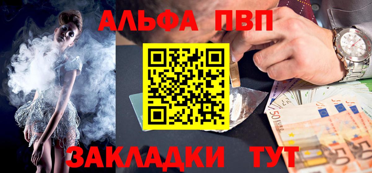 APVP Crystall Рыбинск