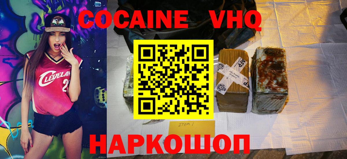 COCAIN Колумбийский  Вход с VPN  COCAIN  Рыбинск  КОКАИН VHQ 