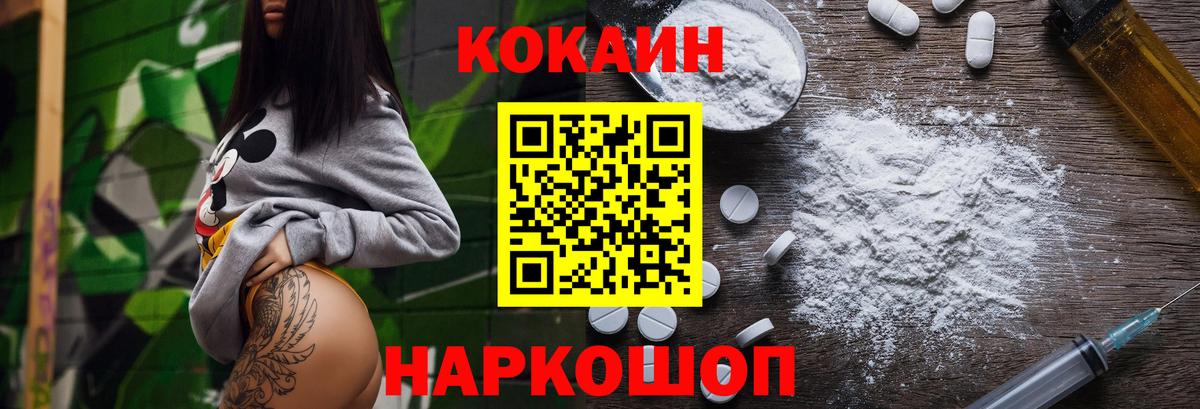 Cocaine Эквадор Рыбинск