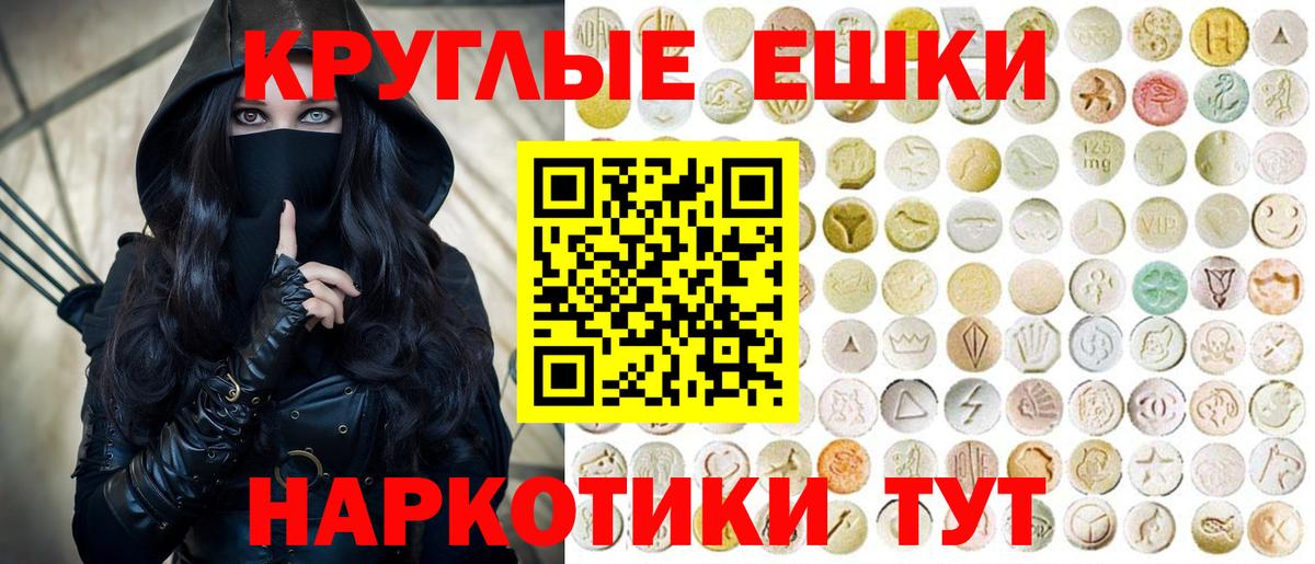 Ecstasy круглые Рыбинск