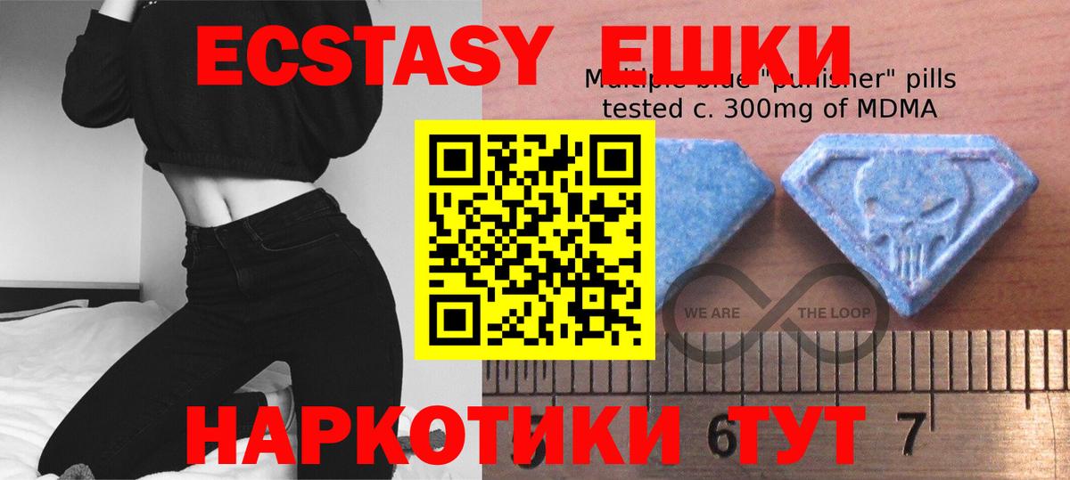 Экстази  Вход с VPN  ЭКСТАЗИ 300 mg  Рыбинск  ОМГ ОМГ ТОР  ЭКСТАЗИ диски 