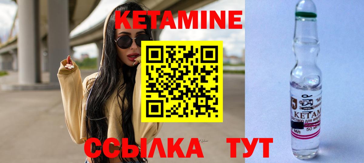 ссылка на мегу зеркало  КЕТАМИН ketamine  Вход с VPN  Рыбинск 