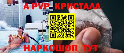 а пвп мука Рыбинск
