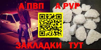 а пвп мука Рыбинск
