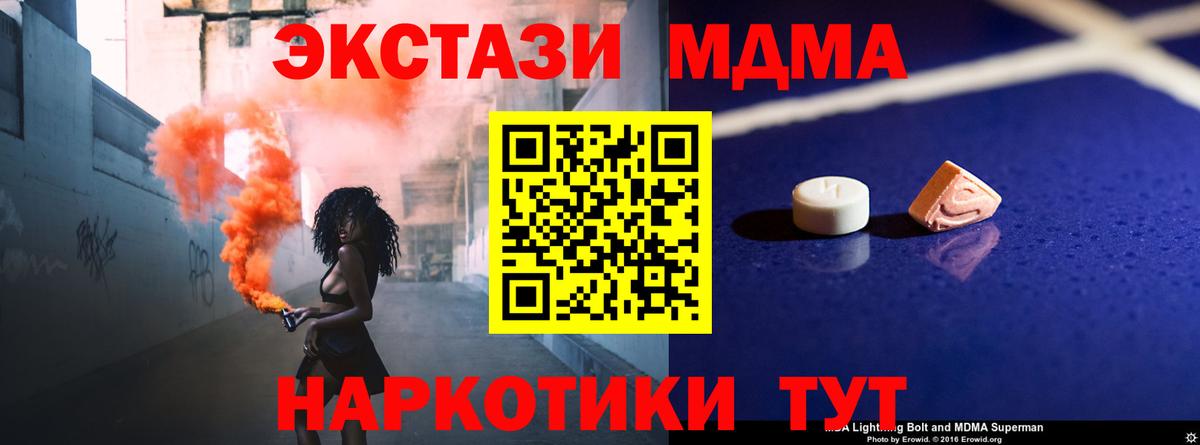 MDMA VHQ  Вход с VPN  МДМА VHQ  Рыбинск 