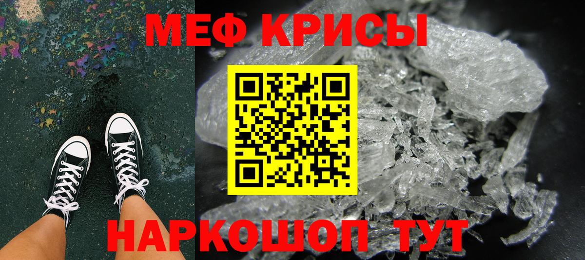 Меф мяу мяу мука Рыбинск