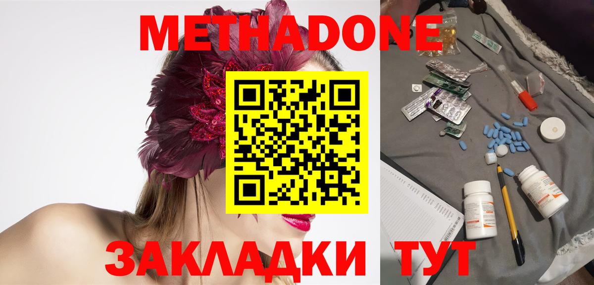 МЕТАДОН кристалл  Вход с VPN  Рыбинск  Метадон VHQ 