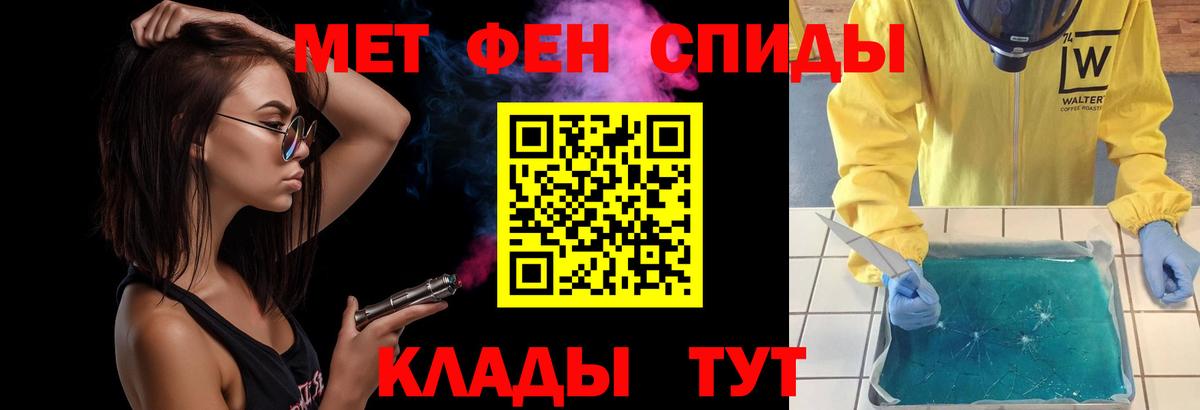 МЕТАМФЕТАМИН пудра  Вход с VPN  Рыбинск 