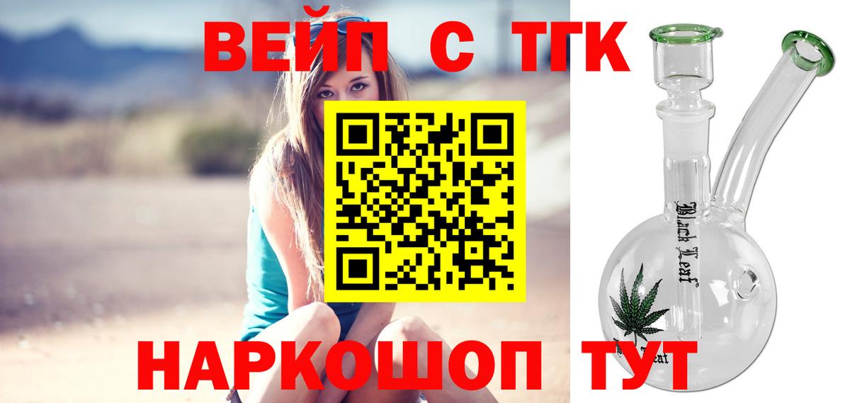 Дистиллят ТГК гашишное масло Рыбинск